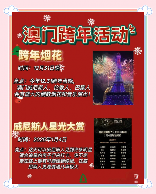 澳门2021年正宗资料澳门2020全年正版资料概述