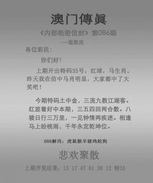 最准网站特马资料，揭秘精准数据获取途径-第3张图片