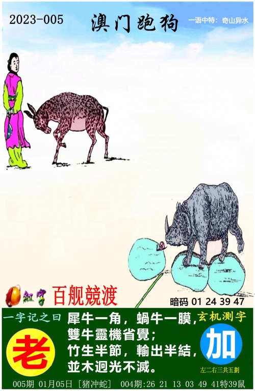 626969cc澳彩资料大全2020期关于626969cc澳彩资料大全2020期的全面解析-第2张图片