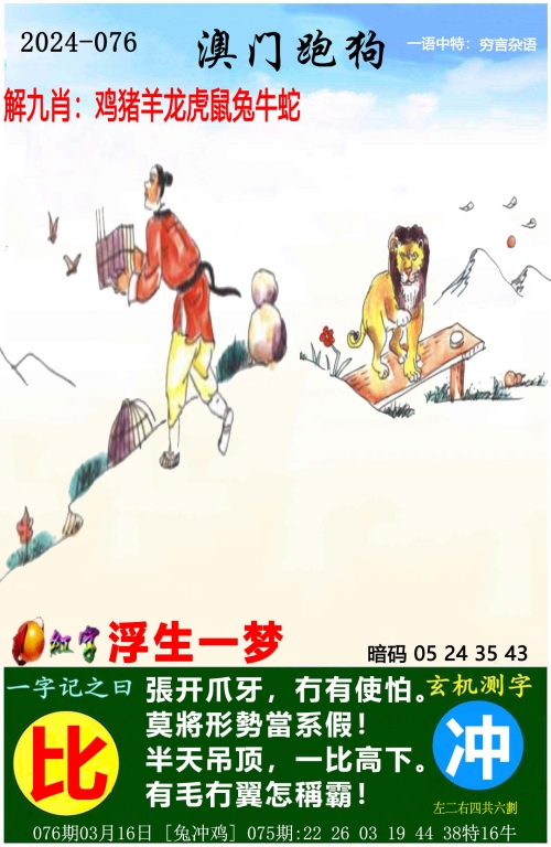 626969cc澳彩资料大全2020期关于626969cc澳彩资料大全2020期的全面解析-第3张图片