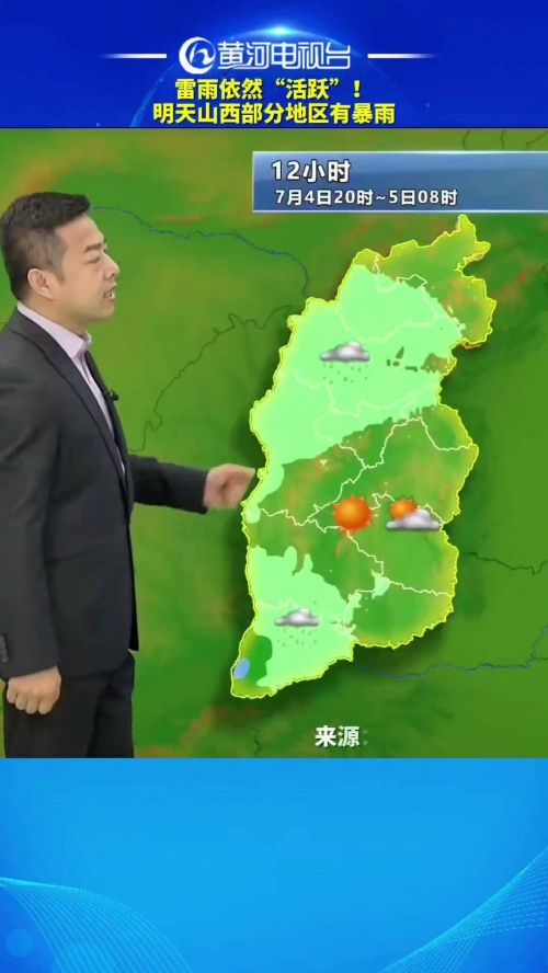 天气预告太原天气预告，未来一周的天气趋势预测-第1张图片