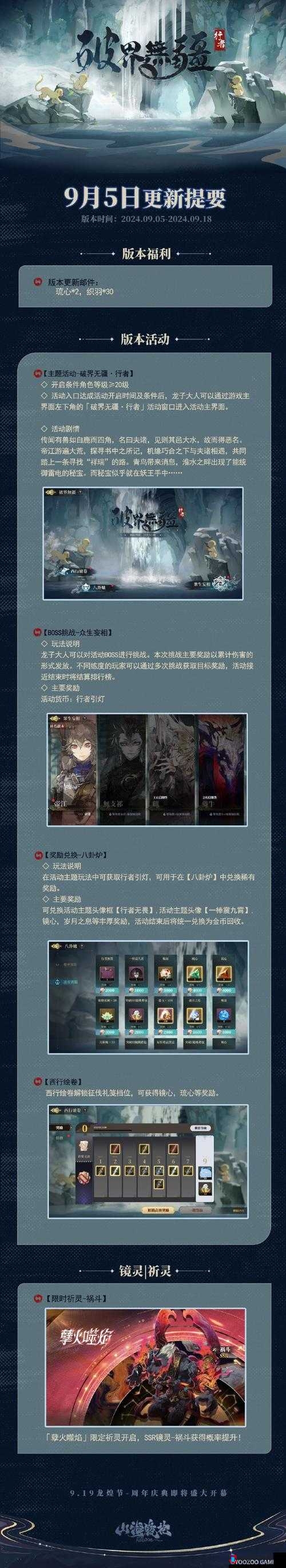 山海镜花官方网站介绍