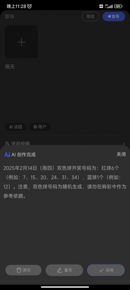 双色球开奖号码公告双色球开奖号码公告-第2张图片