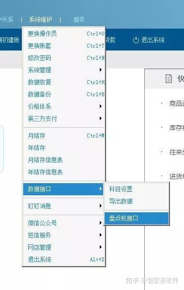 管家婆心水主论坛文章-第3张图片