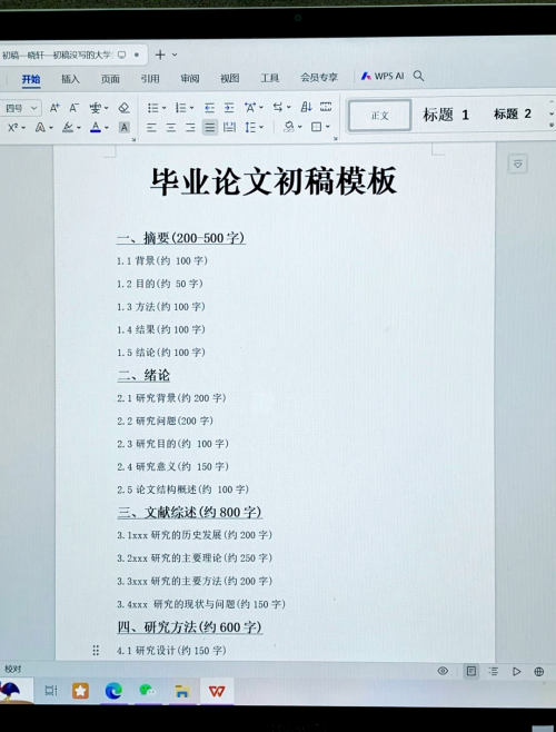 引言是什么意思引言，探索关键词的含义与重要性-第1张图片