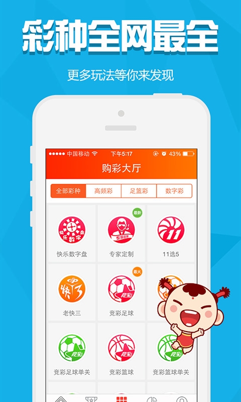 澳门六开彩天天正版澳门澳门六开彩天天正版，彩票之魅力与体验