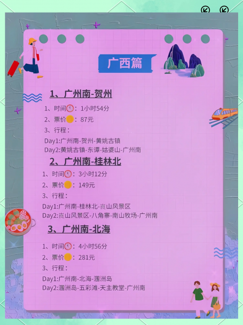 广州到厦门高铁多少个小时广州至厦门高铁之旅-第1张图片
