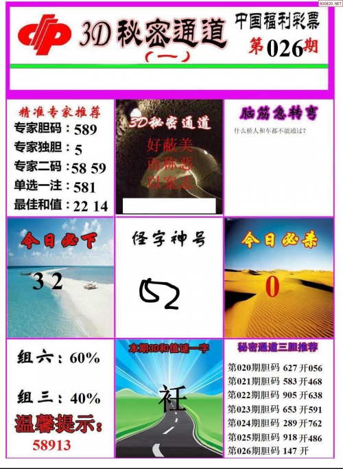 红五3d图库26226红五3D图库——探索无限可能