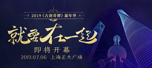古剑奇谭更新回顾与展望-第1张图片