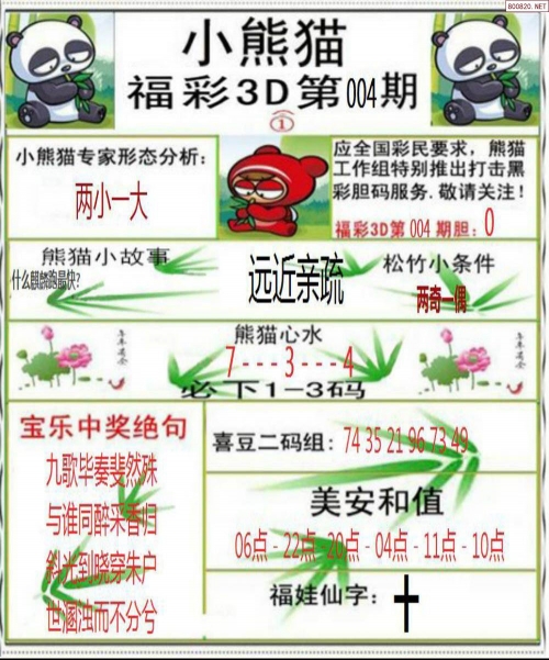 2021奥门特料码特天天开奖新奥门特免费资料大全，火凤凰的神秘资料库-第1张图片