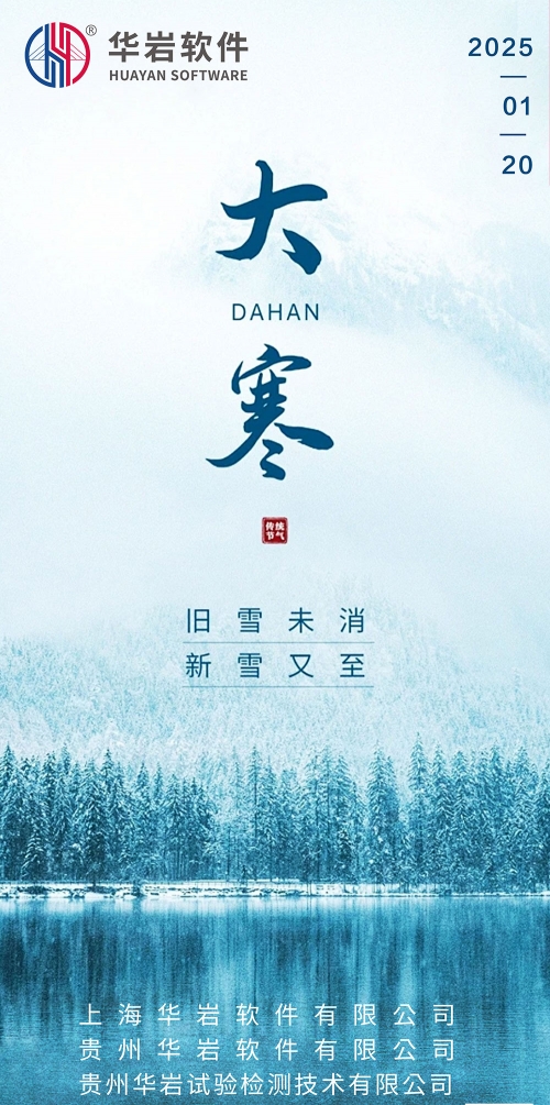大寒是几月几日2022年大寒大寒是几月几日2022