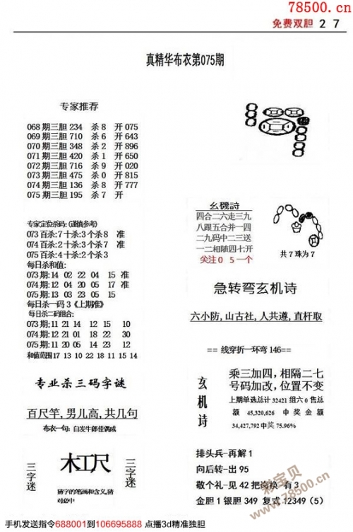 天下彩天下彩正版i资料天下彩正版i资料，彩梦启航