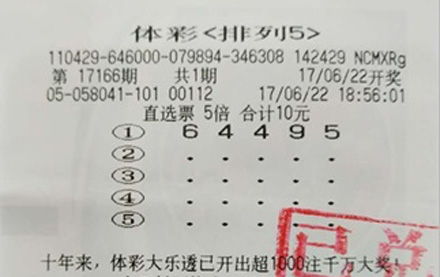 排三开奖号码开奖结果最新揭秘6合彩开奖结果，彩梦成真时刻-第2张图片