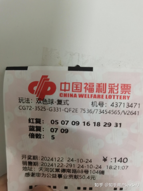 双色球预测100%中奖-第2张图片