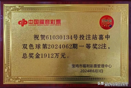 双色球霸主，彩票市场的领航者