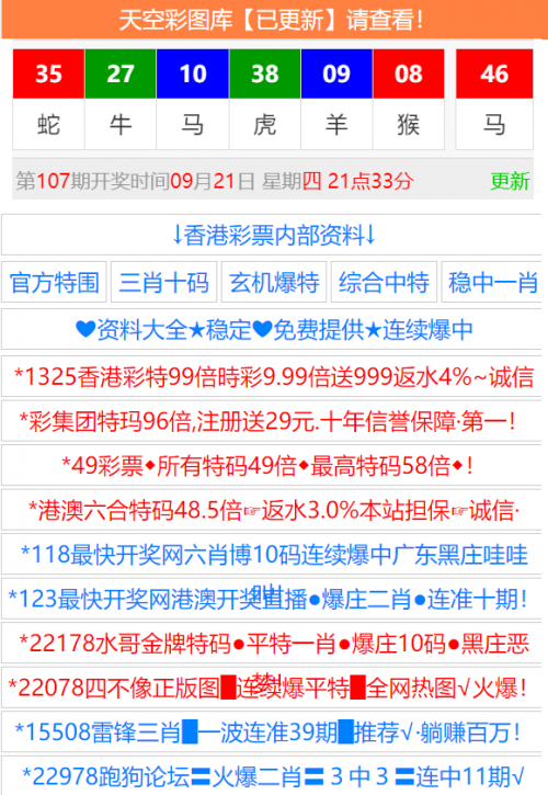 香港二四六玄机资料图全程118香港二四六玄机资料图全程解析-第1张图片