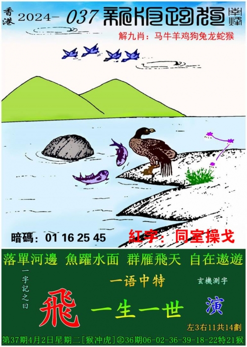 管家婆一句话玄机图-第2张图片