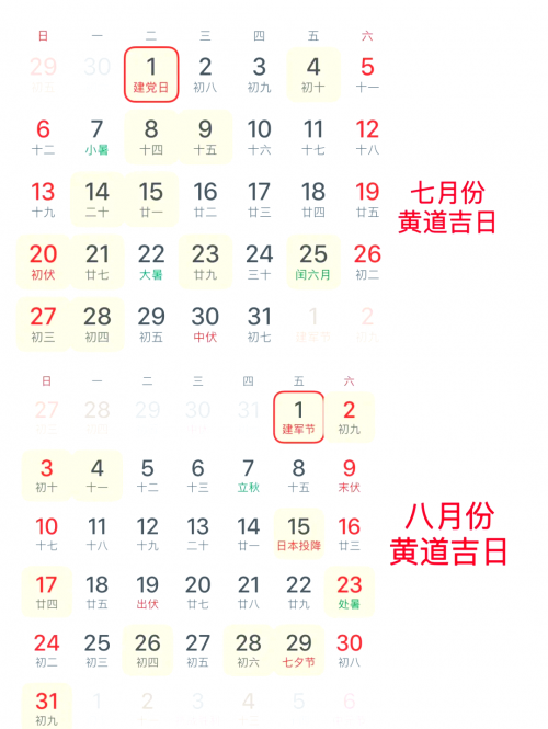 2021年结婚吉日查询2021年结婚吉日
