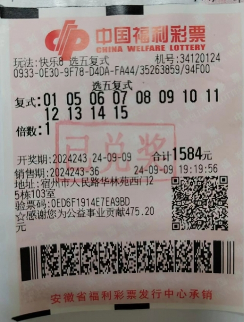 快乐八复式投注奖金计算器快乐8复式计算器，轻松掌握财富密码
