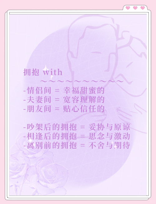 拥抱这分钟吉他谱