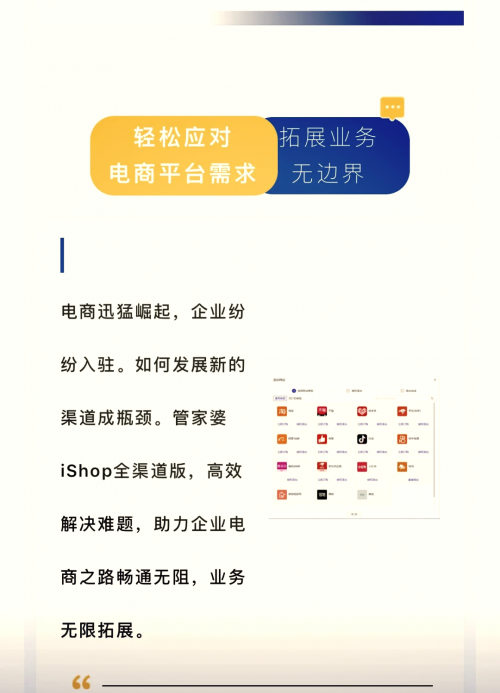 正版管家婆资料正版管家婆资料，高效管理，数据无忧-第2张图片