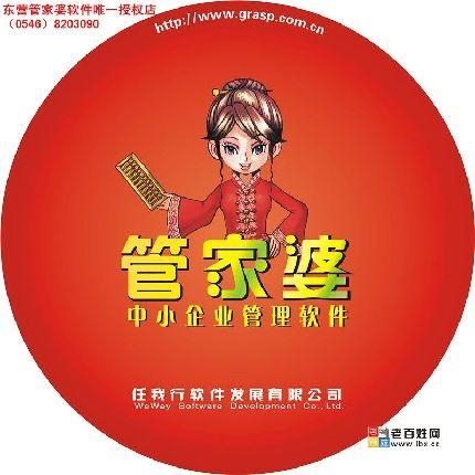 正版管家婆资料正版管家婆资料，高效管理，数据无忧