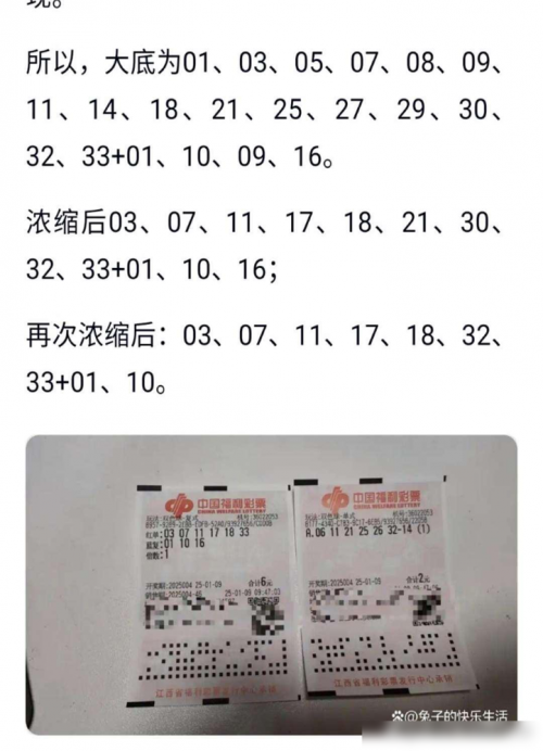 双色球开奖记录历史记录表双色球开奖记录