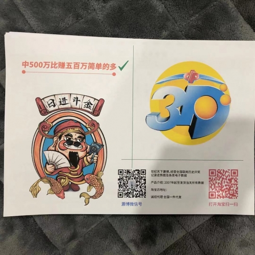 双色球开奖记录历史记录表双色球开奖记录-第2张图片