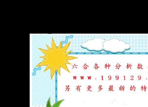 正版权威资料大全