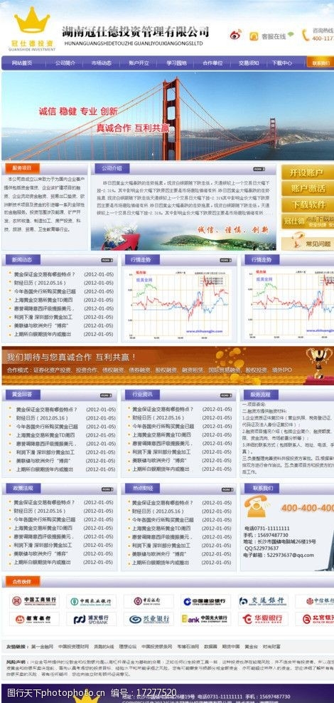 黄金网站下载软件黄金网站下载软件，探索高效下载体验