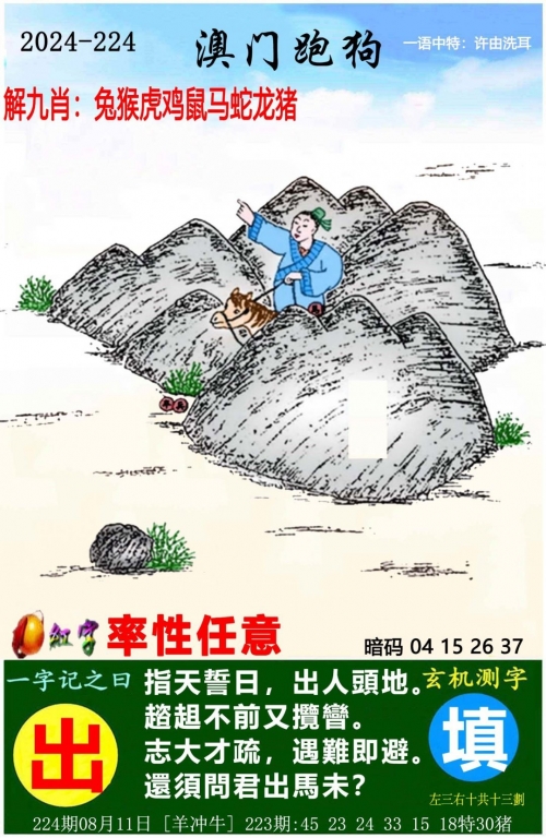 二四六天天好彩精选资料大全二四六天天好彩精选资料大全-第2张图片