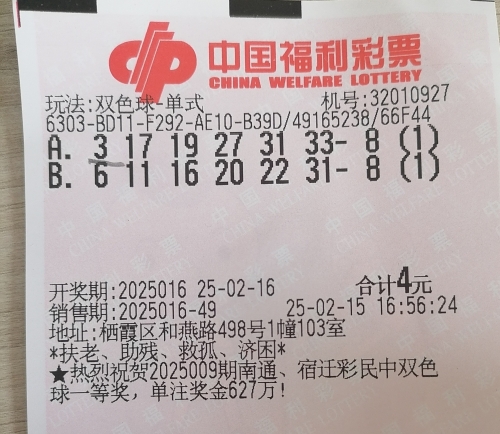 双色球开奖号今天的是多少双色球开奖号今日回顾