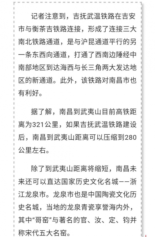 衡茶吉铁路改造最新消息衡茶吉铁路，连接梦想与未来的新篇章