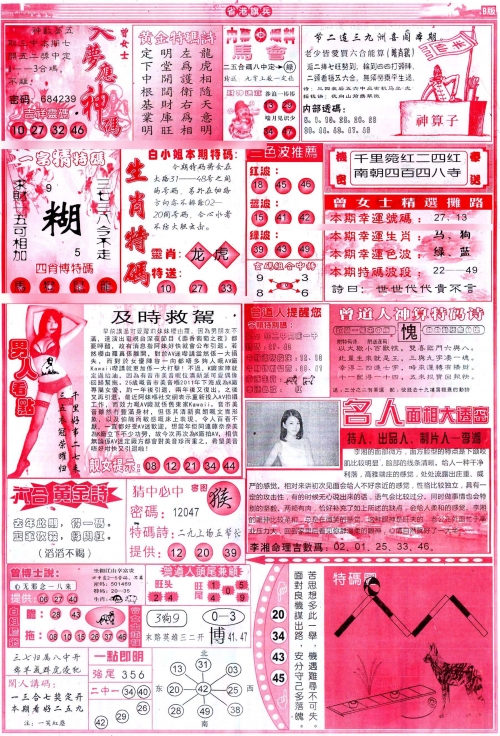 澳门今期开奖结果开奖记录查询表香香港澳门今期开奖结果及开奖记录查询表