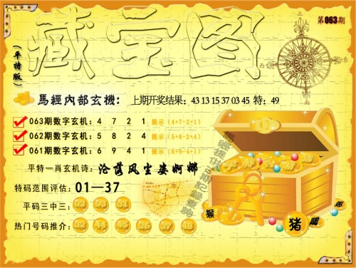 2018六开彩开奖结果揭晓，幸运降临-第2张图片