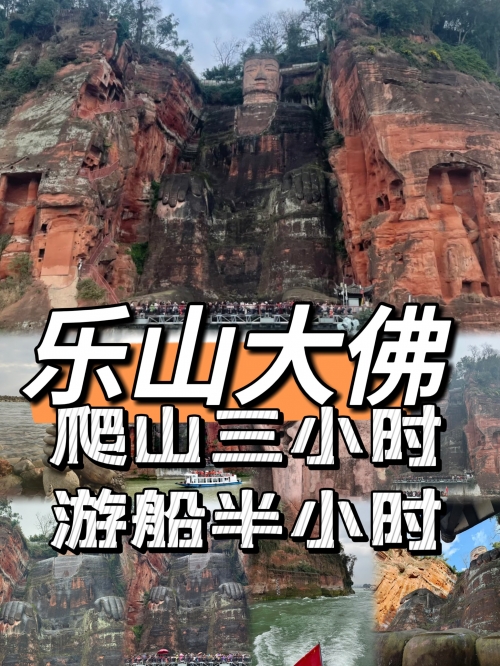 乐山大佛景区门票乐山大佛景区门票攻略-第3张图片