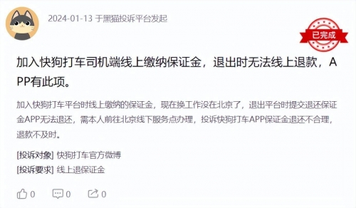 快的打车官网叫什么快的打车官网介绍