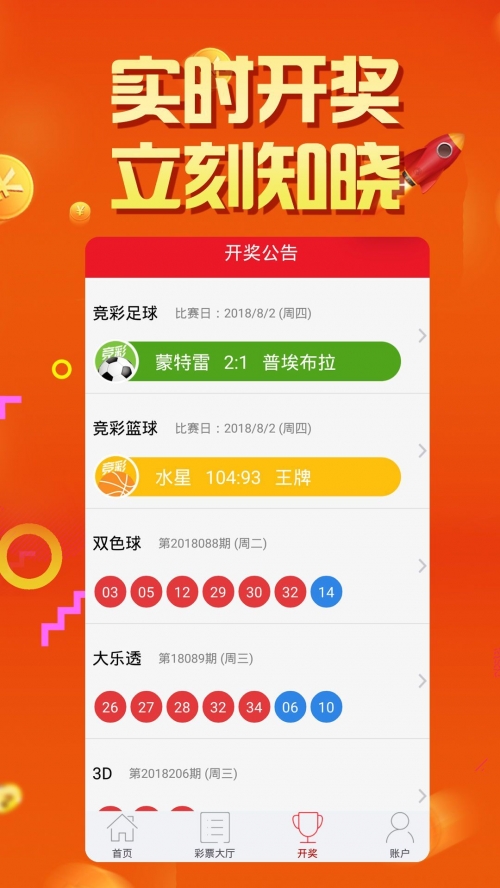 香港最怏开奖现场直播