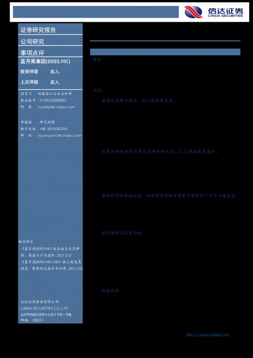 蓝月亮心水论坛蓝月亮心水论坛，探索心灵交流的海洋