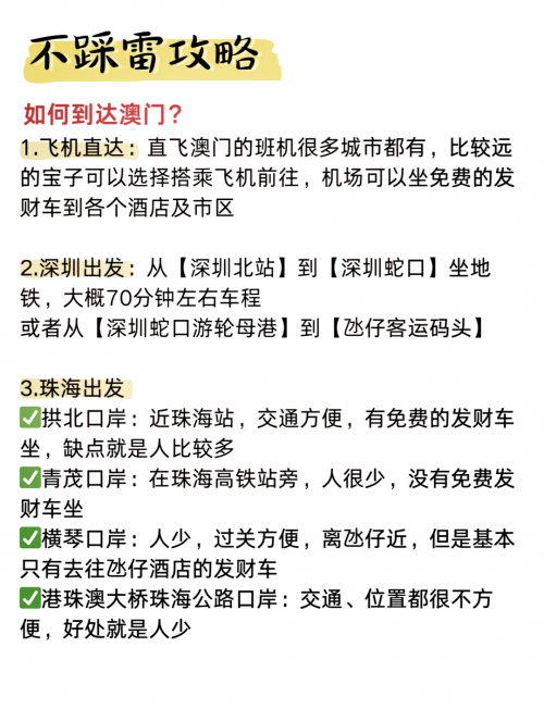 澳门近期的历史记录怎么查澳门近期的历史记录