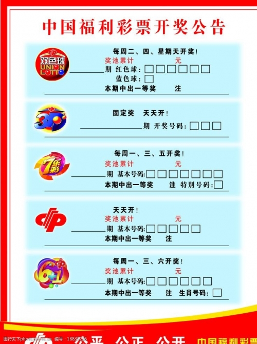 天空彩与天下彩票同行