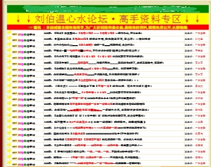 黄大仙特马之探索