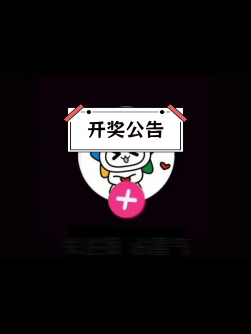 中几个号才能中奖-第2张图片