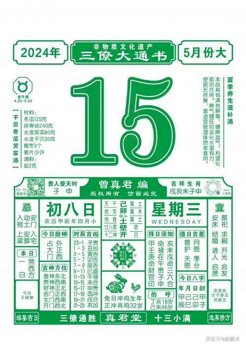 澳门六开彩全年开奖结果记录-第2张图片