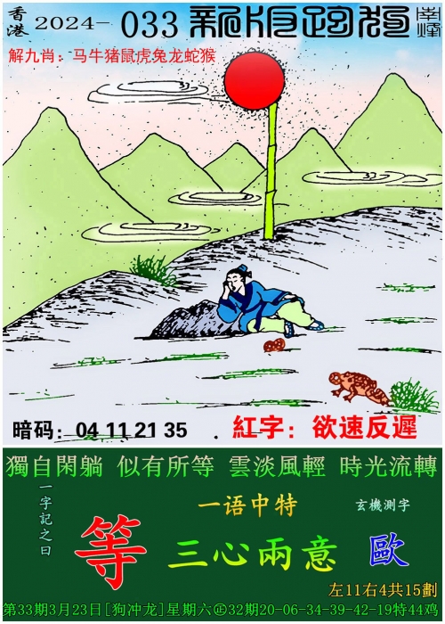 二四六天天好资料大全 玄机图二四六天天好资料大全，玄机图解读-第2张图片