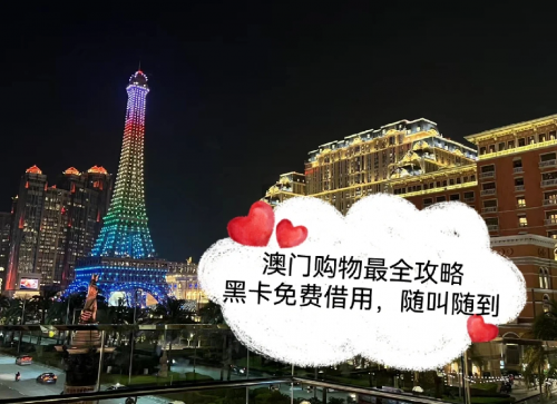 今天澳门买什么好今天澳门购物攻略
