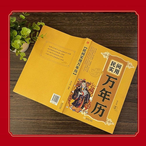 2021二月份的黄道吉日关键词，黄道吉日查询、2月份、2023年-第2张图片