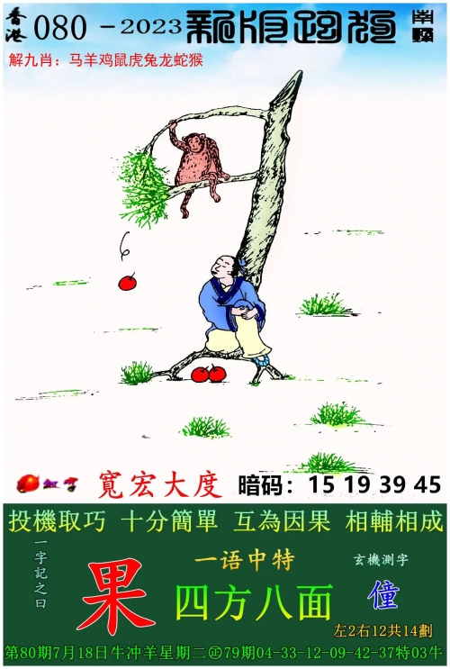 2025港六今晚开奖号码今晚六开彩开奖结果揭晓