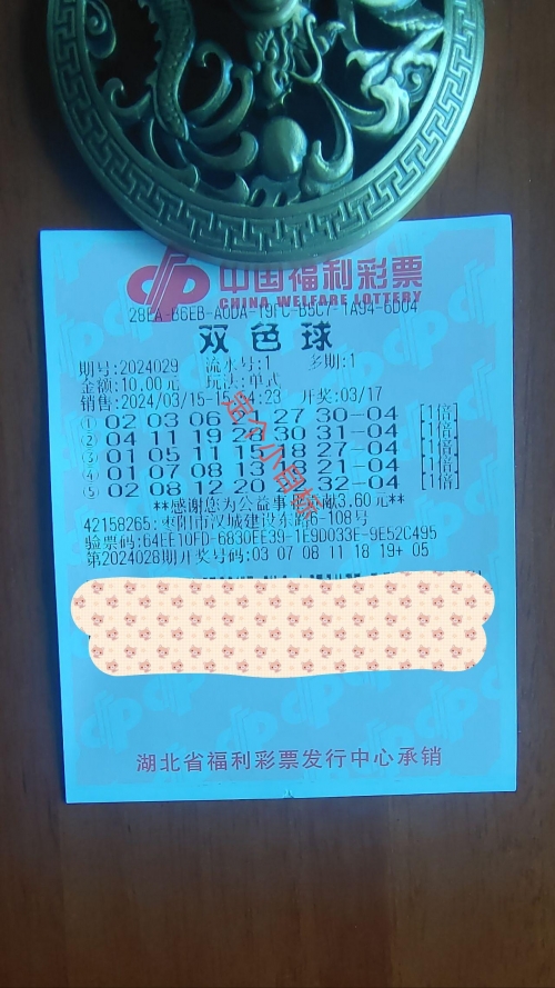 双色球随机选号器双色球随机选号器，便捷购彩新选择-第1张图片
