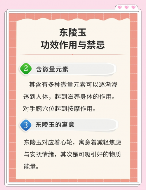 东陵玉属于高档玉石类别，是一种珍贵的宝石。东陵玉是一种具有独特纹理和颜色的玉石，其品质和价值因产地、品种、工艺等因素而异。在市场上，东陵玉通常被视为高档玉石，具有很高的收藏价值和投资价值。